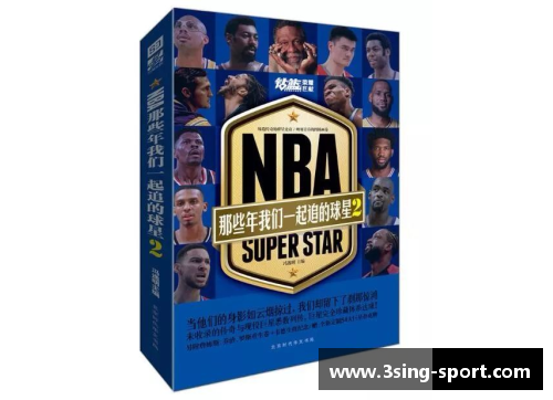NBA明星图鉴：扑克牌上的篮球巨星